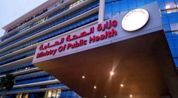 Ministry of Public Health (MoPH) building..jpeg