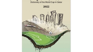 The version of the book is the first of its kind in Arabic at the level of the World Cup and Sports in Qatar.