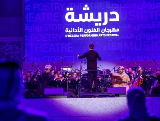 Dreesha Performing Arts Festival