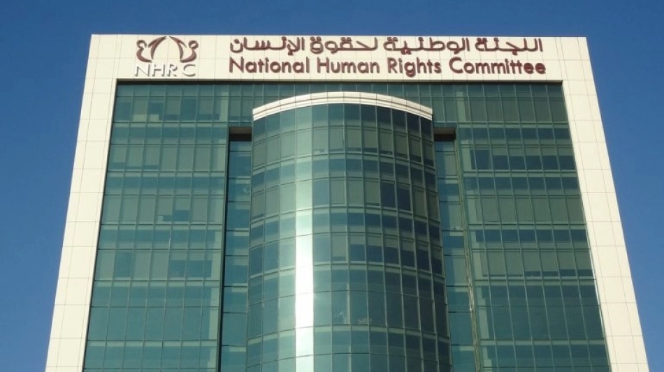 The National Human Rights Committee (NHRC) headquarter building in Doha.