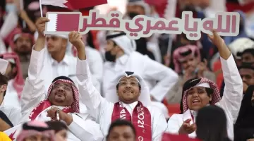 الجماهير القطرية