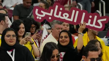 جانب من الجماهير القطرية في مباراة الإكوادور