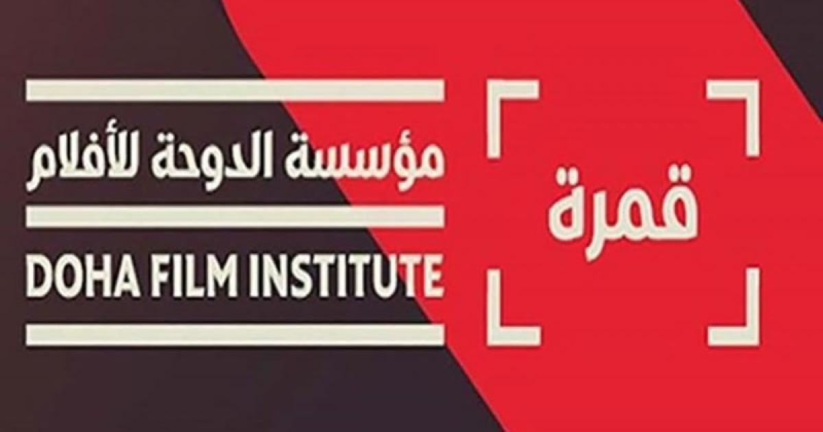 Qumra Film Festival 2023 starts next Friday