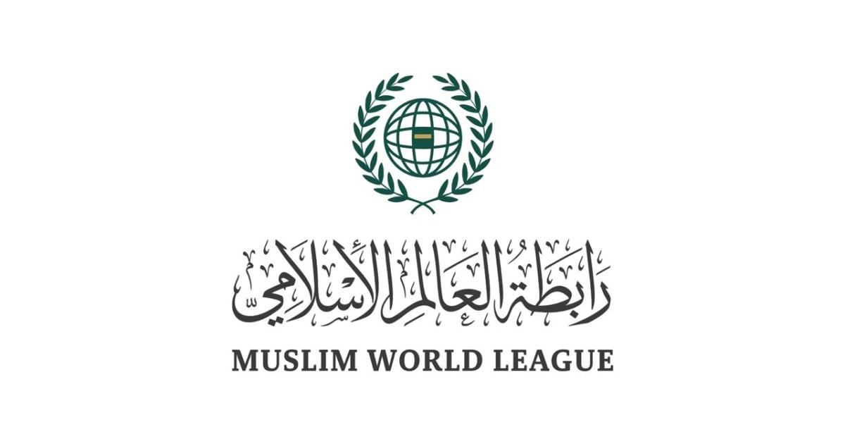 رابطة العالم الإسلامي تدين العدوان الإيراني على الكويت