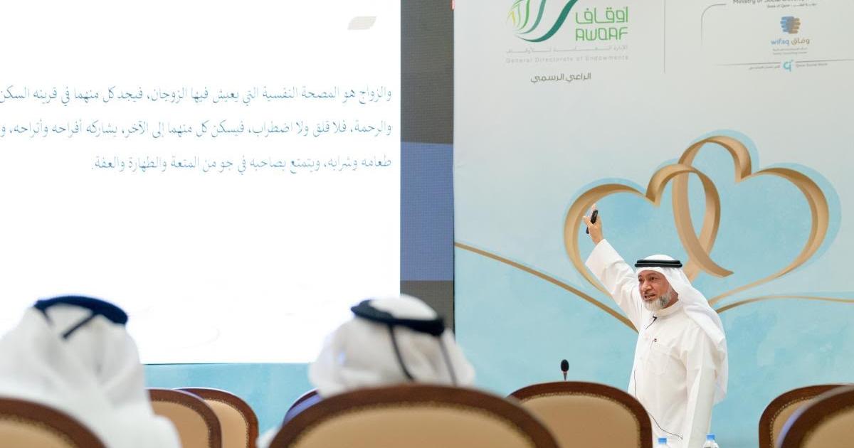 وفاق يطلق النسخة 46 من البرنامج التأهيلي للزواج