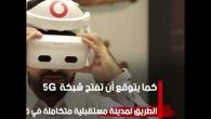 تقنيات جديدة من فودافون قطر