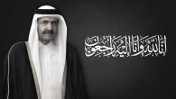 صاحب السمو الأمير الوالد الشيخ حمد بن خليفة آل ثاني