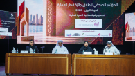 جانب من المؤتمر الصحفي