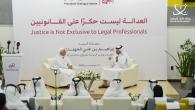 جانب من مشاركة سعادة وزير العدل في الجلسة الحوارية