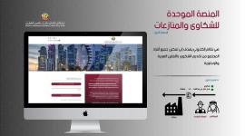 بدء انطلاق المنصة الموحدة اعتبارا من اليوم