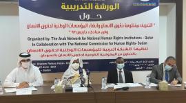 الشبكة العربية للمؤسسات الوطنية لحقوق الإنسان تنظم دورة تدريبية تأسيسية في الخرطوم