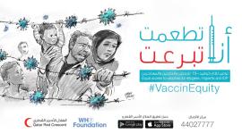 تصميم دعائي لحملة أطلقها الهلال الأحمر القطري