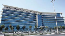 وزارة الصحة العامة