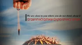 الصورة التي وضعها القراصنة