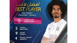 أكرم عفيف لاعب نادي السد