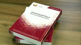 المجلة القانونية والقضائية - أرشيفية