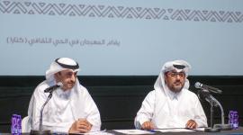 جانب من المؤتمر الصحفي