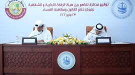 خلال توقيع مذكرة التفاهم