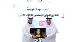 جانب من أعمال الدورة