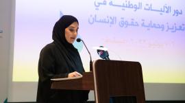 سعادة السيدة مريم بنت عبد الله العطية رئيس اللجنة الوطنية لحقوق الإنسان