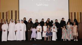 صورة جماعية للمكرمين