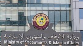 وزارة الأوقاف والشؤون الإسلامية
