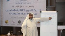 جانب من فعاليات الدورة