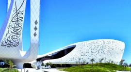 جامعة حمد بن خليفة