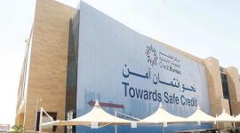 مركز قطر للمعلومات الائتمانية