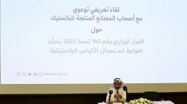 جانب من اللقاء التعريفي