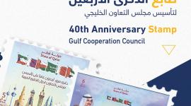 الطابع البريدي الجديد