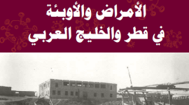 صورة الغلاف