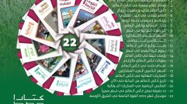 إصدارات دار كتارا