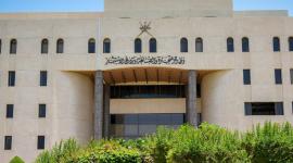 وزارة التجارة والصناعة وترويج الاستثمار