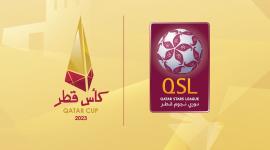 شعار كأس قطر 2023 ومؤسسة دوري نجوم قطر