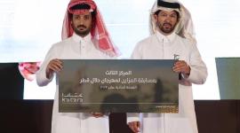 جانب من توزيع الجوائز