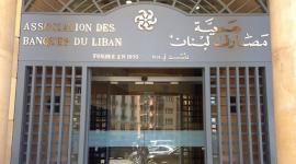 جمعية مصارف لبنان