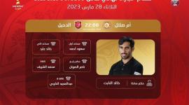 طاقم تحكيم نهائي كأس أريد