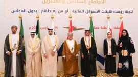 صورة جماعية عقب الاجتماع