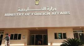 وزارة الخارجية السودانية