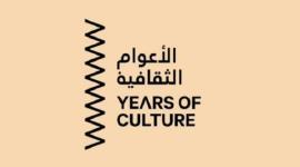 شعار مبادرة الأعوام الثقافية