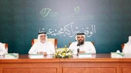 جانب من المؤتمر الصحفي