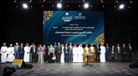 جانب من الملتقى