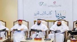 جانب من الإعلان عن إطلاق البرنامج