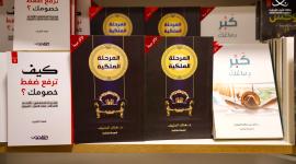 جانب من المعرض