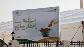 موائد الإفطار التابعة لوزارة الأوقاف