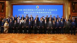 جانب من فعاليات المنتدى