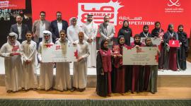 جانب من ختام المسابقة