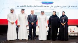 صورة جماعية في ختام الندوة