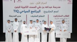 جانب من تكريم طلاب إحدى المدارس الفائزة